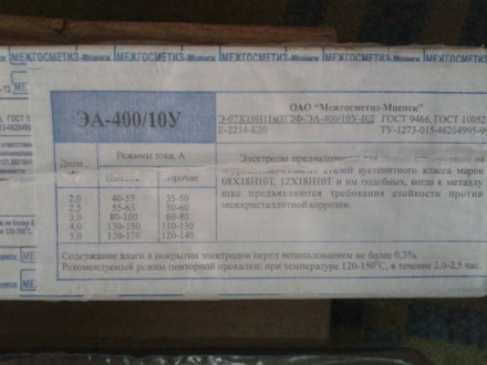ЭА-400/10У d= 4  